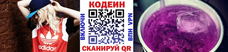 Кодеиновый сироп Lean напиток Lean (лин)  Мураши 