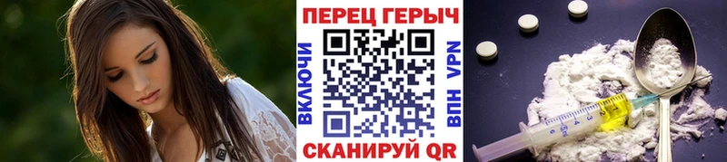 Героин белый  OMG ссылки  darknet формула  купить   Мураши 